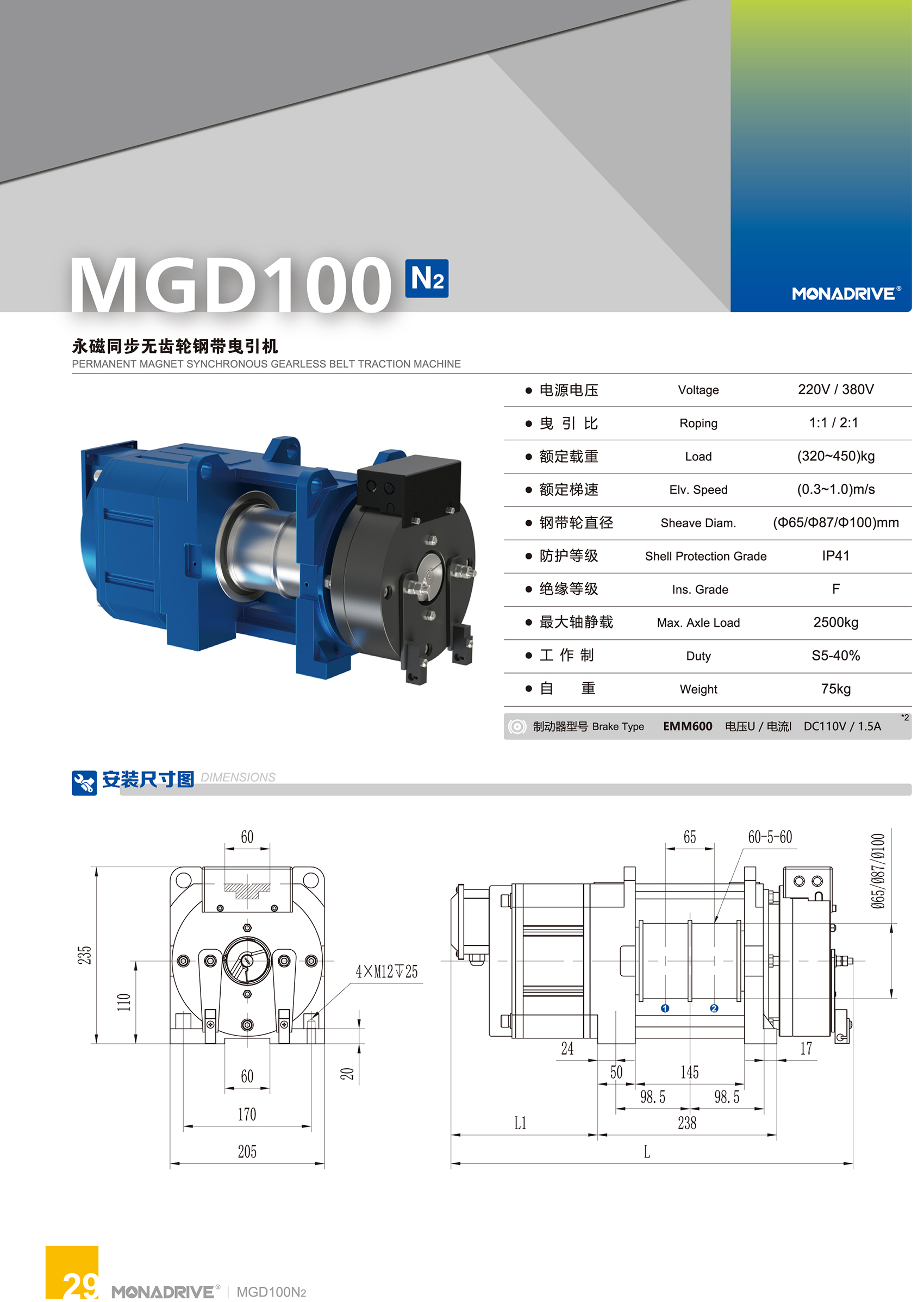 MGD100N2-1.jpg
