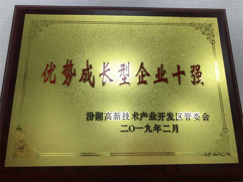蒙纳驱动荣获吴江区多项荣誉